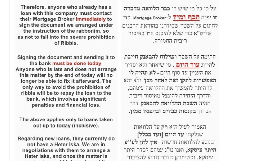 סיבוך הלכתי בלונדון