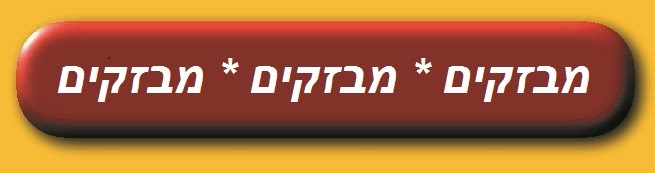 מבזקים